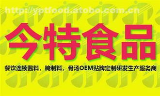 醬料定制選哪家？揭秘十大代加工生產(chǎn)企業(yè)排行榜