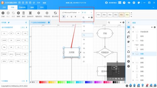 WPF開發(fā)的Diagram自動化流程圖應用 賦能廣告設計創(chuàng)意與高效執(zhí)行
